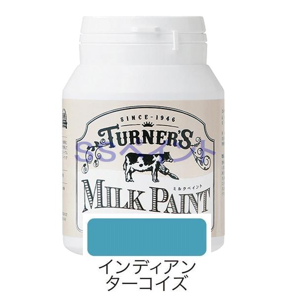 ターナー色彩　つやけし水性塗料　ミルクペイント　色：インディアンターコイズ　200ml