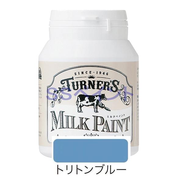 ターナー色彩　つやけし水性塗料　ミルクペイント　色：トリトンブルー　200ml