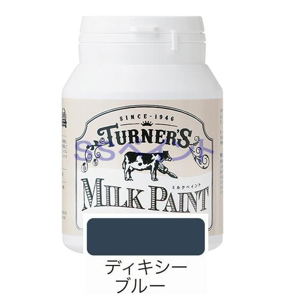 ターナー色彩　つやけし水性塗料　ミルクペイント　色：ディキシーブルー　200ml