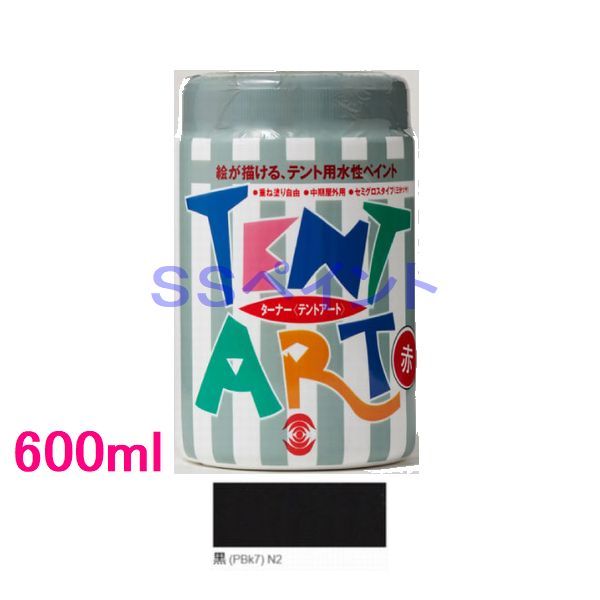 ターナー色彩　3分つや水性塗料　テントアート　色：黒　600ml