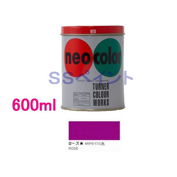Rakuten - ターナー色彩　ツヤ消し水性絵具　ネオカラー　色：ローズ　600ml