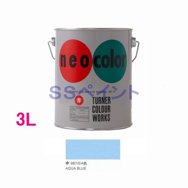 ターナー色彩　ツヤ消し水性絵具　ネオカラー　色：水　3L