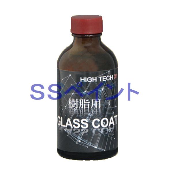 クリスタルプロセス　ハイテクX1 樹脂用 GLASS COAT　ガラスコーティング剤　容量：200ml