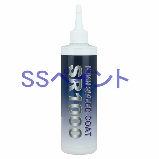 クリスタルプロセス　SR-1000　容量：300ml