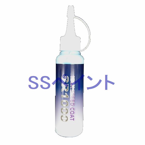 クリスタルプロセス　(お試しサイズ)SR-1000　容量：100ml