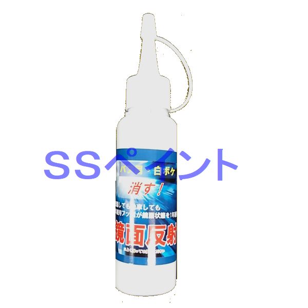 クリスタルプロセス　(お試しサイズ)鏡面反射　容量：100ml