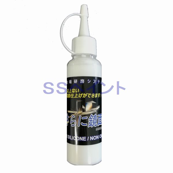 クリスタルプロセス　(お試しサイズ)さらに鏡面　容量：100ml