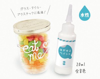 ターナー色彩　水性ウレタン絵具　はがせるペイント　色：ピンク　20ml