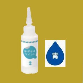 ターナー色彩　水性ウレタン絵具　はがせるペイント　色：青　20ml