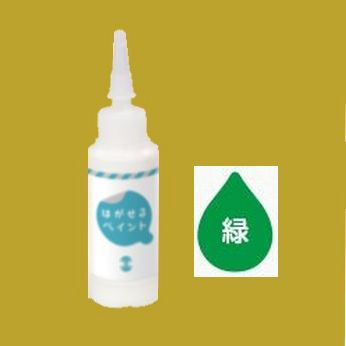 ターナー色彩　水性ウレタン絵具　はがせるペイント　色：緑　20ml