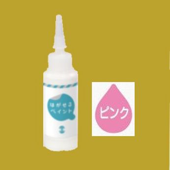 ターナー色彩　水性ウレタン絵具　はがせるペイント　色：ピンク　20ml