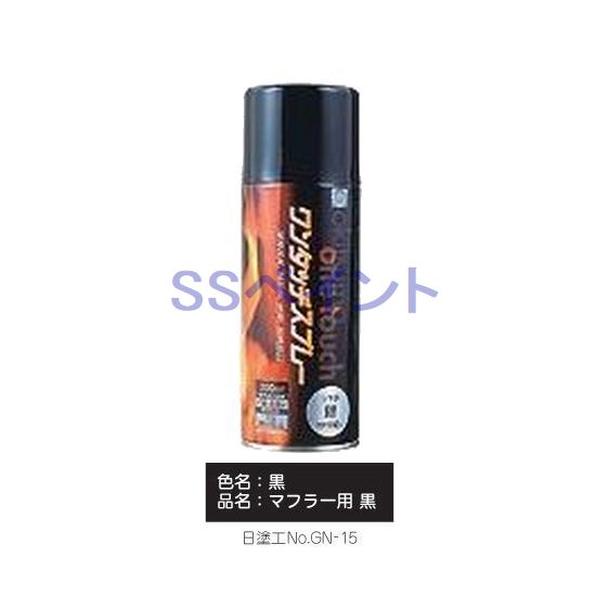 オキツモ ワンタッチスプレー マフラー用 耐熱550℃ 色：半ツヤ 黒 300ml