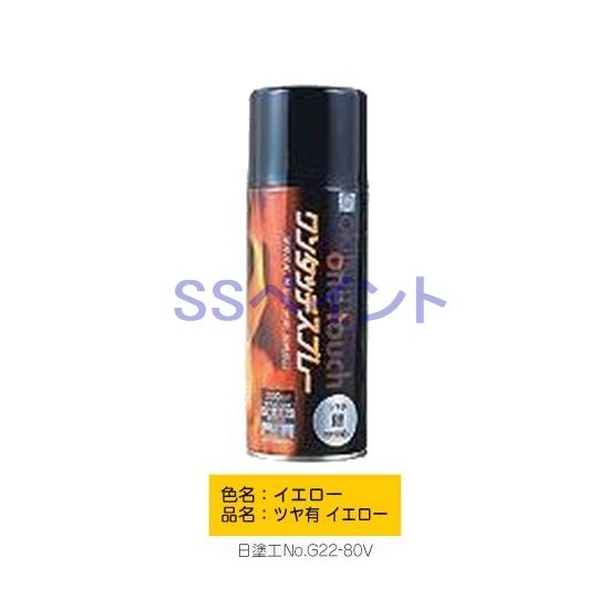 オキツモ ワンタッチスプレー ツヤ有 耐熱200℃ 色：イエロー 300ml