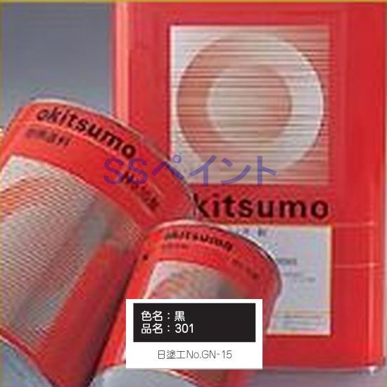 オキツモ　300シリーズ　耐熱300℃　色：半ツヤ　黒（301）　硬化剤付　1kgセット