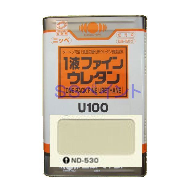日本ペイント　1液ファインウレタンU100　色：ND-530　15kg（一斗缶サイズ）