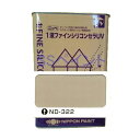 日本ペイント 1液ファインシリコンセラUV 色:ND-322 15kg(一斗缶サイズ)