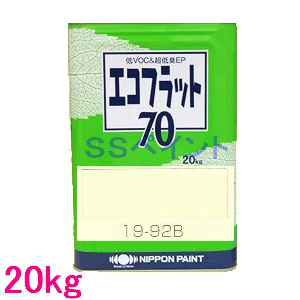 日本ペイント つや消し水性塗料 エコフラット70 色：19-92B 20kg（一斗缶サイズ）