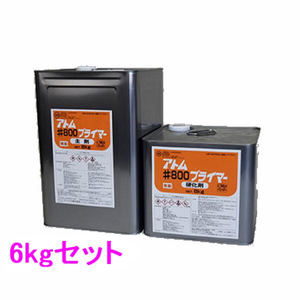 楽天市場】#800プライマー 6kgセットの通販 楽天市場】#800プライマー 6kgセットの通販