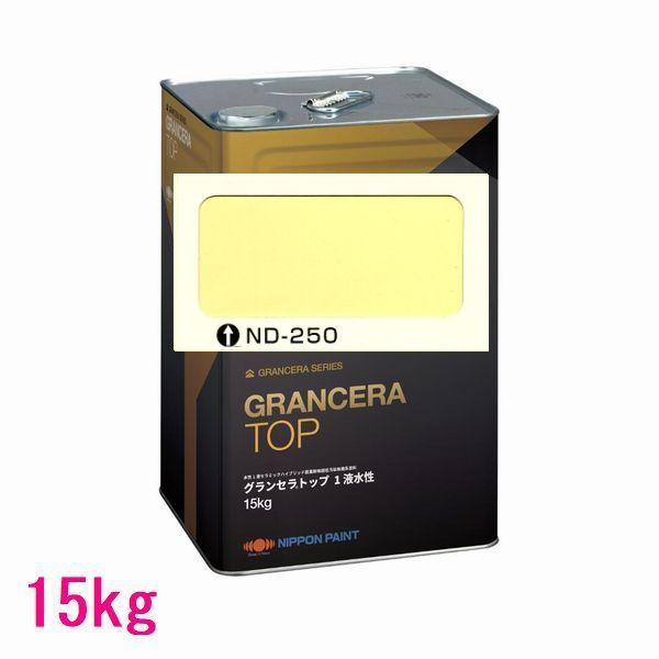 日本ペイント グランセラトップ1液水性 色：ND-250 15kg（一斗缶サイズ）