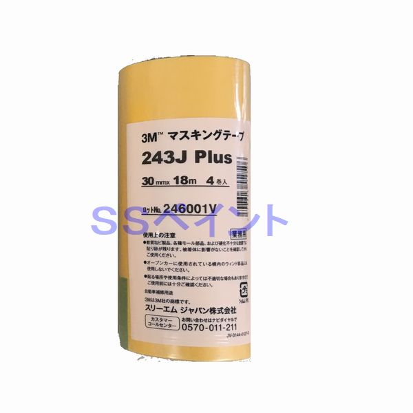 3M　243J　Plus　マスキングテープ　30mm×18M　4巻入　1包