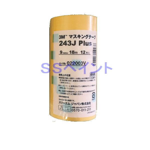 乐天商城 - 3M　243J　Plus　マスキングテープ　9mm×18M　12巻入　1包