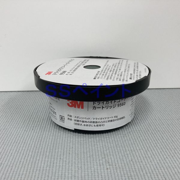 3M ドライガイドコート カートリッジ 9560 1個
