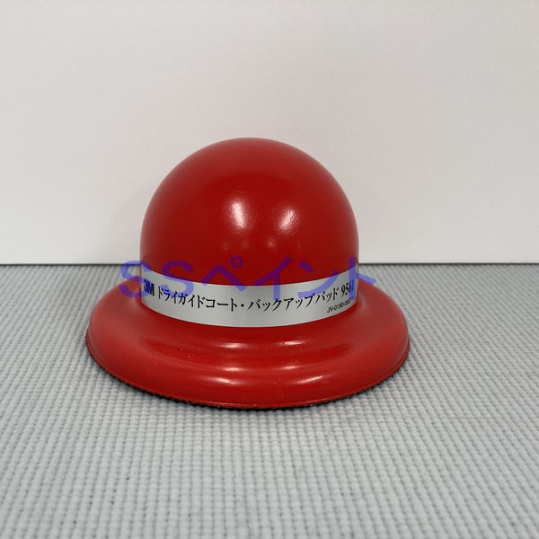 3M ドライガイドコート バックアップパッド 9561 1個