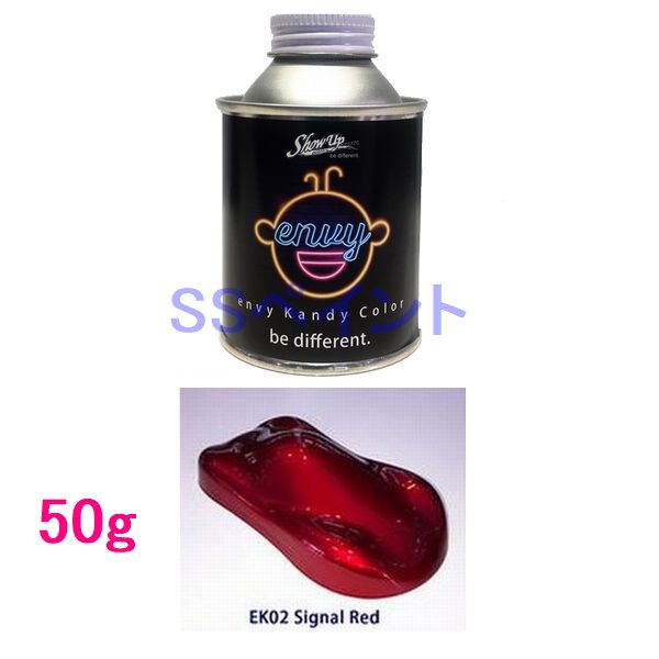 Rakuten - SHOW UP　ENVY　エンヴィキャンディーカラー　EK02MN　シグナルレッド　50g
