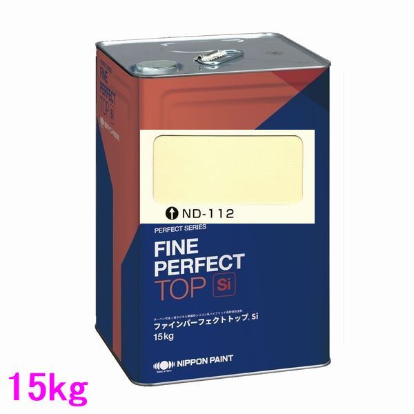 日本ペイント　ファインパーフェクトトップSi　色：ND-112　15kg（一斗缶サイズ）...