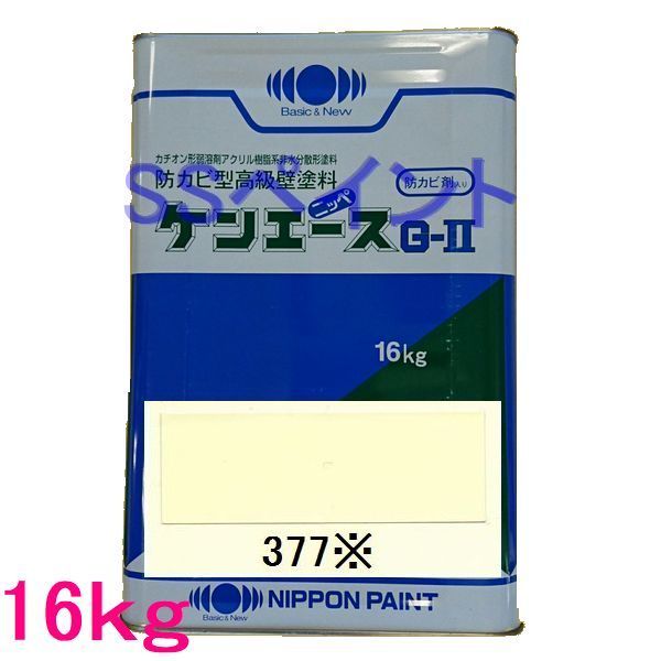 日本ペイント　つや消し油性塗料　ケンエースG-II　色：377※ 16kg（一斗缶サイズ）