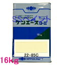 日本ペイント つや消し油性塗料 ケンエースG-II 色：22-85C 16kg（一斗缶サイズ）