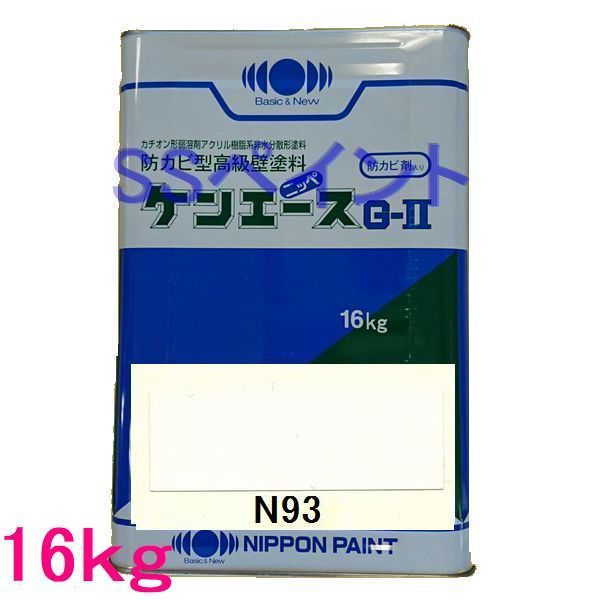 日本ペイント　つや消し油性塗料　ケンエースG-II　色：N93 16kg（一斗缶サイズ）