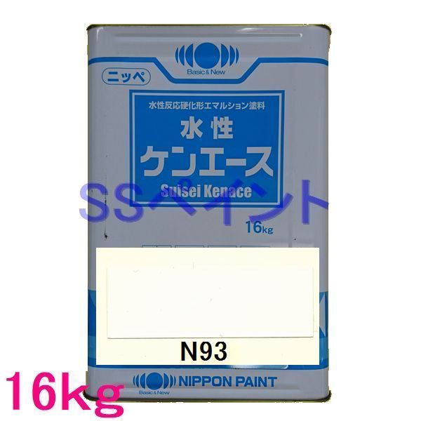 日本ペイント　つや消し水性塗料　水性ケンエース　色：N93　16kg（一斗缶サイズ）