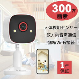 防犯カメラ ワイヤレス 300万画素 屋外 室内 家庭用 AI人体検知 夜間カラー撮影 監視カメラ 24時間録画機能 双方向音声通信 赤外線暗視モード スマホ連動 JENNOV