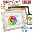 【32GB内蔵 1年保証】デジタルフォトフレーム 人感センサー wifi 移動式 10.1インチ アダプター給電 タッチスクリーン 高画質 木製 32GB 写真 音楽 動画 遠隔転送 写真立て iOS Android用 デジタルサイネージ プレゼント用 MOONKA