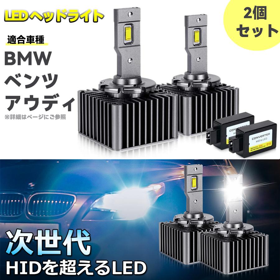 ＼スーパーsaleクーポン配布! 6/11 1:59まで／D1S led ヘッドライト D3S LED ヘッドライト 車検対応 ホワイト 6000K 2灯8600LM 35W 両面発光 キャンセラー内蔵 輸入車対応 12V専用 D1S LEDバルブ 取扱説明書付き 2個セット 1年保証