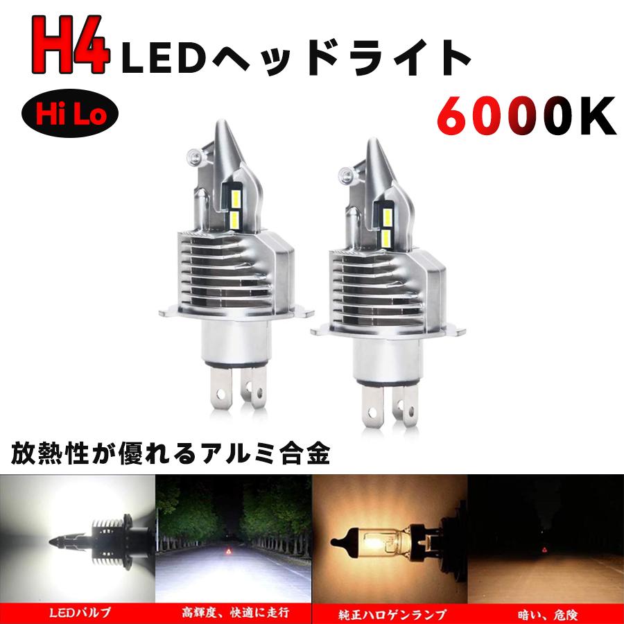 Rakuten - H4 LED ヘッドライト 車検対応 爆光 ホワイト 6000K 10000LM 50W バイク用 12V 車用 LEDバルブ opplight