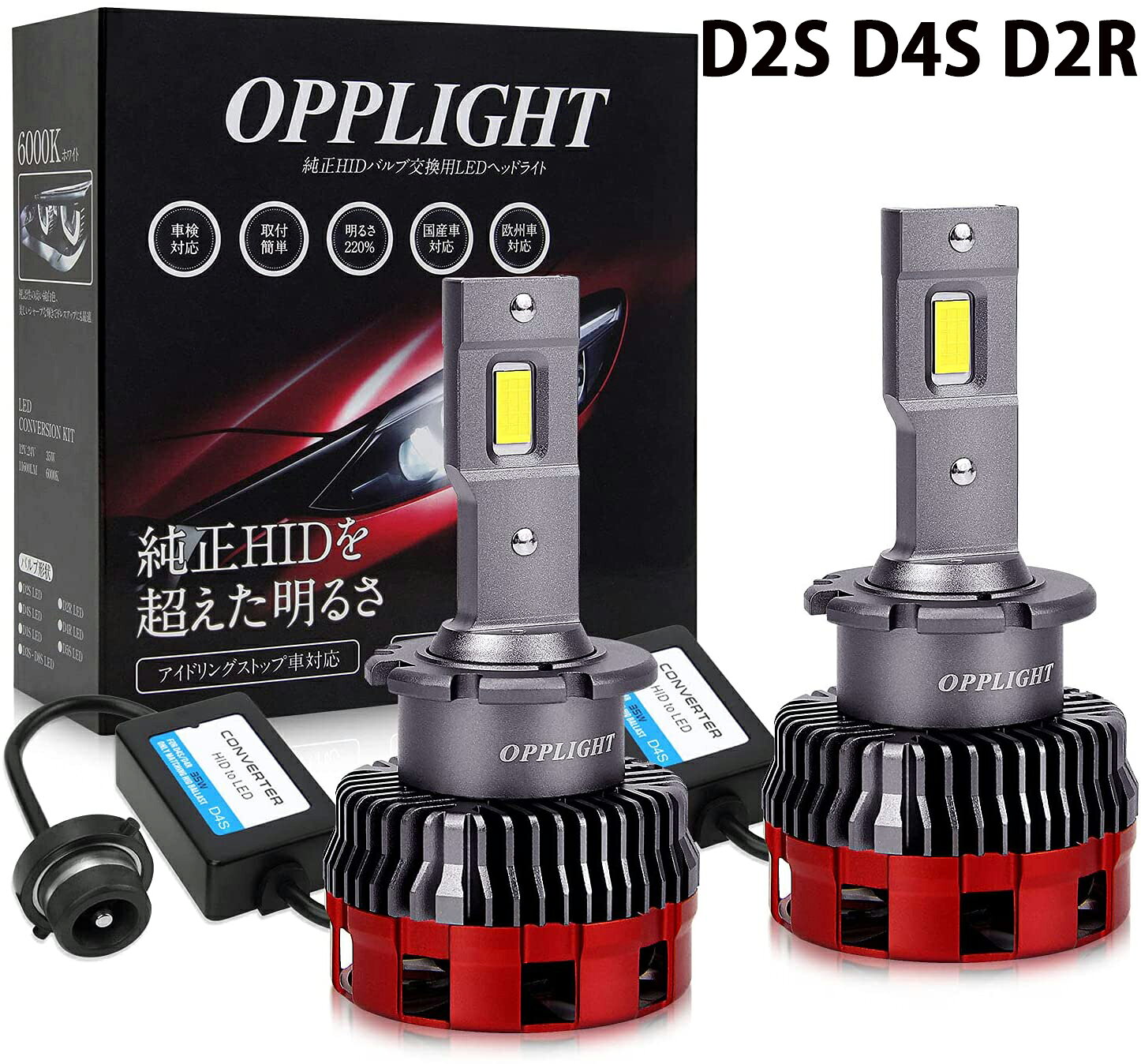 Rakuten - D4S LED ヘッドライト d4s led D2R仕様あり 車検対応 11600LM 35W D4 LEDバルブ キャンセラー内蔵 角度調整 HIDを超えるLED 純正交換 2個セット 1年保証