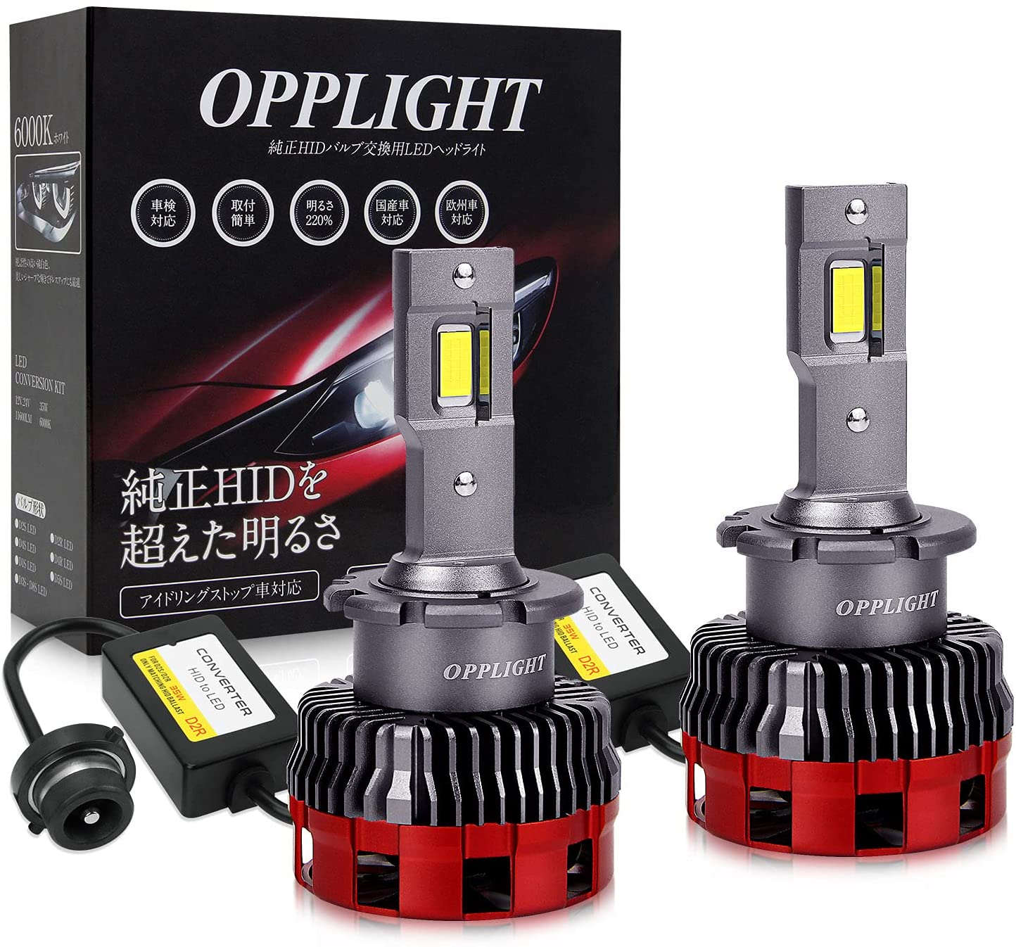 Rakuten - D2R LED ヘッドライト 車検対応 Rシェード(遮光板)付き 35W D2R 純正HIDをLED化 ポン付け 純正バラスト接続タイプ 両面発光 キャンセラー内蔵 角度調整 D2R LEDバルブ 1年保証