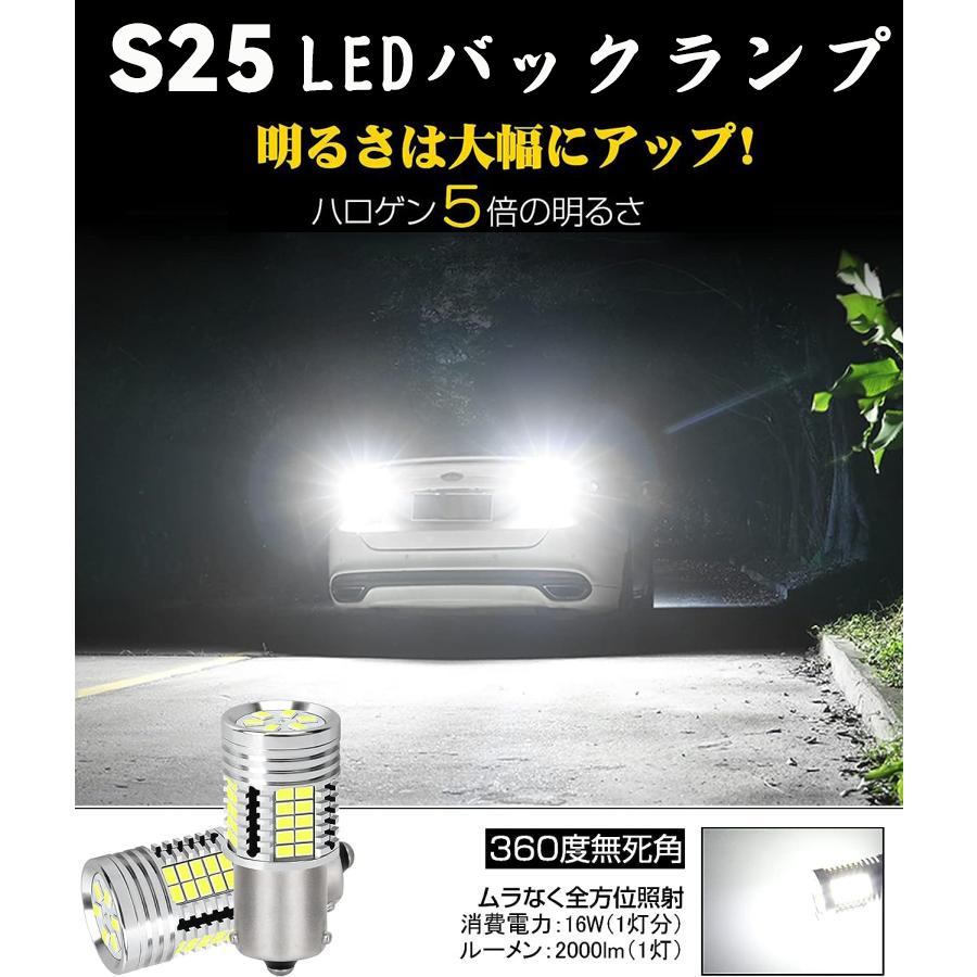 S25 LED バックランプ led s25シングル 後退灯 LEDバルブ WEATAK爆光4000ルーメン ホワイト 6500K P21W 1156 G18 BA15S バックライトバルブ 12V/24V車用 車検対応 無極性 国産車警告解除 日本車専用