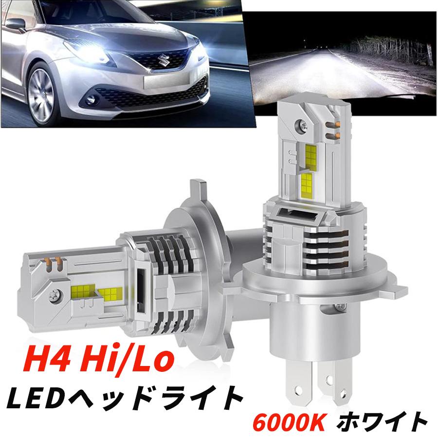 H4 LED ヘッドライト 爆光 車検対応 H4 Hi/Lo 3倍明るさ バイク用 純正配光 スーパーカットライン ヒートパイプ内蔵 静音ファン付き ノイズ対策 ハロゲン型 純正交換 ポン付け ledヘッドライト h4 ホワイト 6000K 9600LM 35W片方 12V車用 1年保証 取扱説明書付き 2個セット