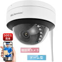 防犯カメラ 屋外 ワイヤレス ドーム型防犯カメラ wifi 500万画素 1920P 増設専用 単独使用不可 防水 録音機能 暗視撮影 動体検知 スマホ連動 室...