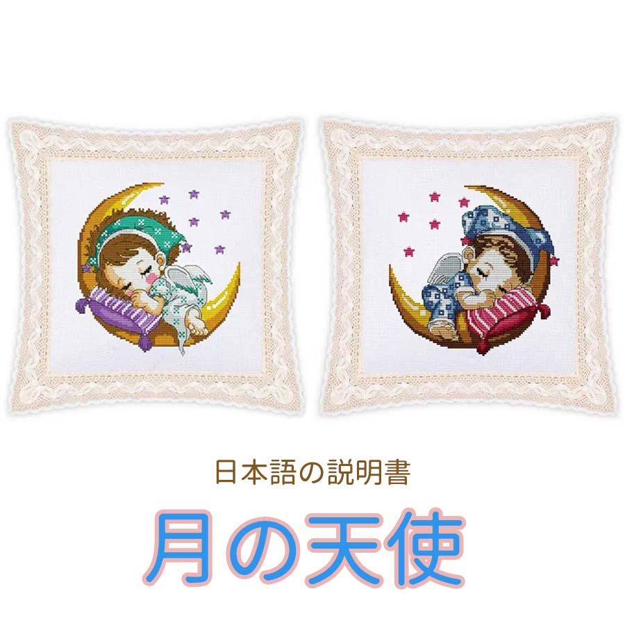 織物の国 ラオス黒モン族のハンドメイドクロスステッチ刺繍の