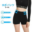 ヨガパンツ ヨガウェア レディース ショートパンツ 3分丈 スポーツタイツ ヨガ ランニング トレーニング ジム フィットネス ハイウエスト 通気 吸汗速乾