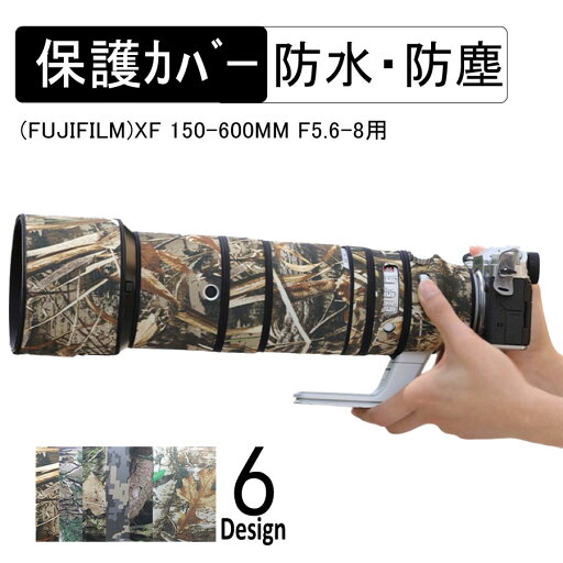デジタルカメラレンズカバー 富士フィルム(Fujifilm)XF 150-600mm F5.6-8望遠レンズ専用 迷彩 弾性ゴム 保護 防水・防塵 屋外撮影 保護カバー 雨対策 迷彩レンズカバー カモフラージュカバー レンズコート デジタルカメラレンズカバー 富士フィルム(Fujifilm)XF 150-600mm F5.6-8望遠レンズ専用 迷彩 弾性ゴム 保護 防水・防塵 屋外撮影 保護カバー 雨対策 迷彩レンズカバー カモフラージュカバー レンズコート