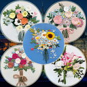 【15%OFFまとめ買いクーポン 対象商品】クロスステッチ 花 刺繍キット 花 立体的な花柄 女性に大人気 刺しゅう布 針 糸セット 刺繍枠付き はじめ 中級者向け やり方 手作り絵画手芸キット 簡単