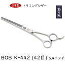 菊王冠 セニング鋏 6.4インチ 42目 セニングシザー カット率35%〜40% すきバサミ トリミングシザー 初心者 ヘアカット 散髪はさみ 散髪用ハサミ 日本製 プロ用 美容 理容 セルフカット 中野製作所
