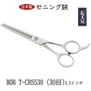 菊王冠 逆刃スキバサミ 5.5インチ 30目 セニングシザー カット率25%~30% すきバサミ トリミングシザー ヘアカット 散髪はさみ 散髪用ハサミ 日本製 プロ用 美容 理容 セルフカット 中野製作所
