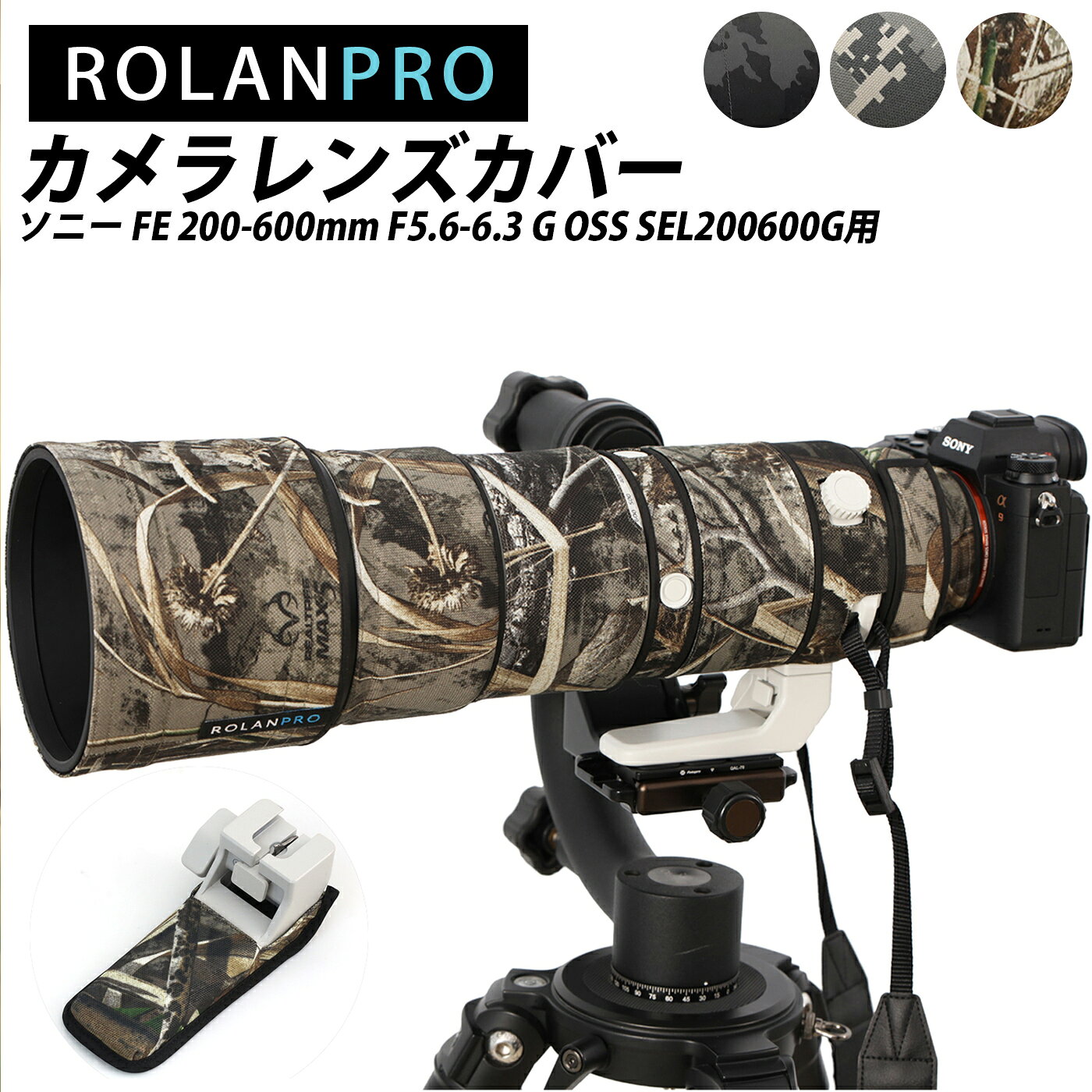 楽天市場】sony sel200600g レンズカバーの通販