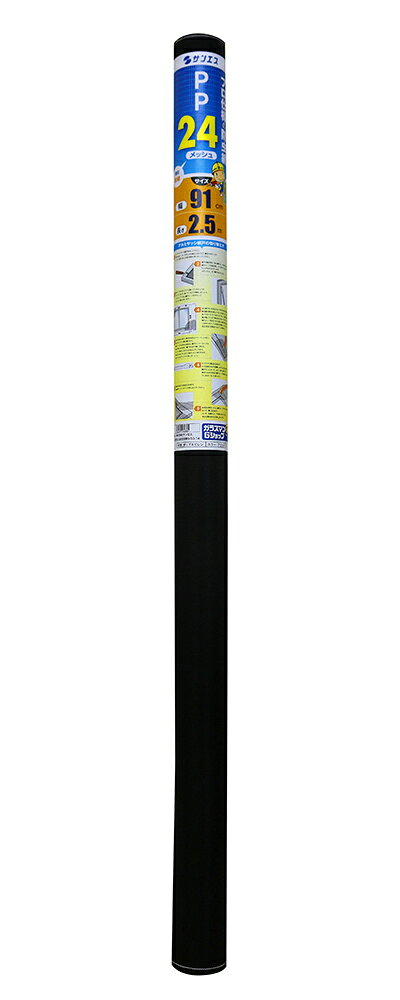 サンエス 網戸張替用ネット防虫網 サランネット巾91cm×2.5m　24メッシュ　PP材グレー/ブラック sss-kanamonoya-10000012 網戸用品専門店アミドマン サンプル画像3